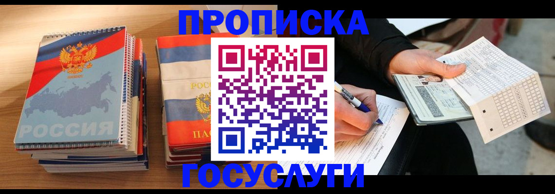 регистрация для школы в Малгобеке