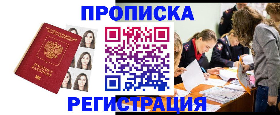 где прописаться в Малгобеке