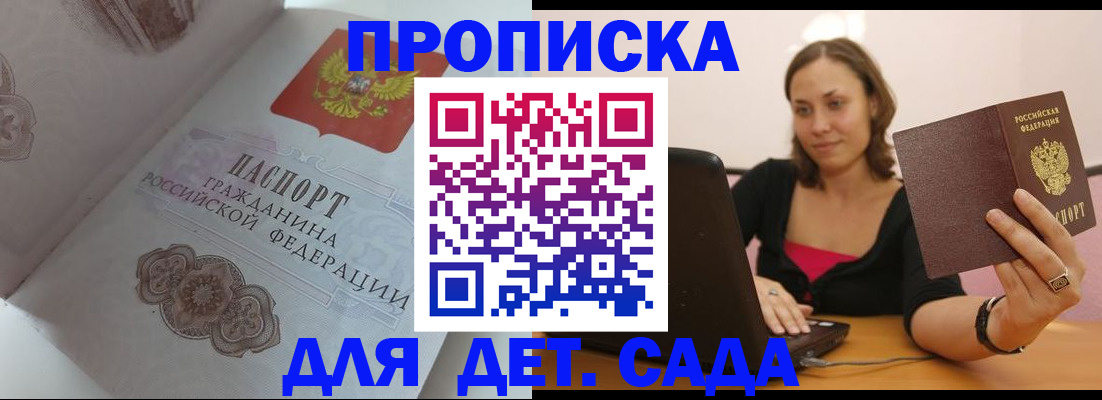 временная регистрация собственник в Малгобеке