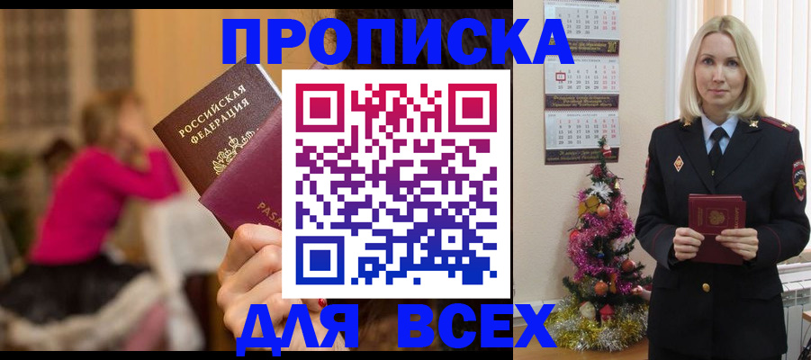регистрация в Малгобеке