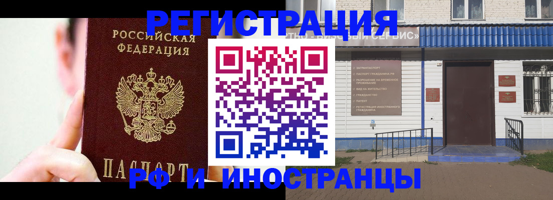 временная регистрация надежно в Малгобеке